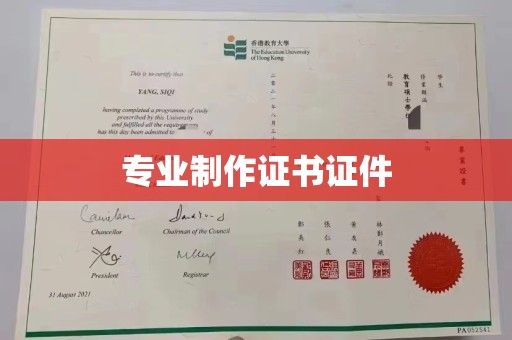 从江专业制作证书证件