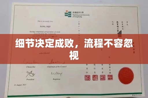 松桃细节决定成败，流程不容忽视